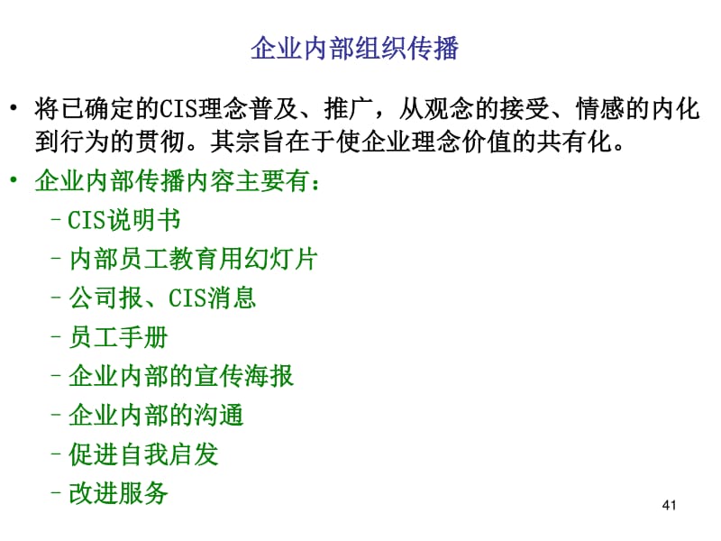 企業形象策劃方案 企業信息策劃全維度指南