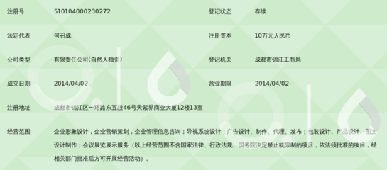 成都美達品牌設計 以企業信息策劃為核心的系統化品牌構建路徑